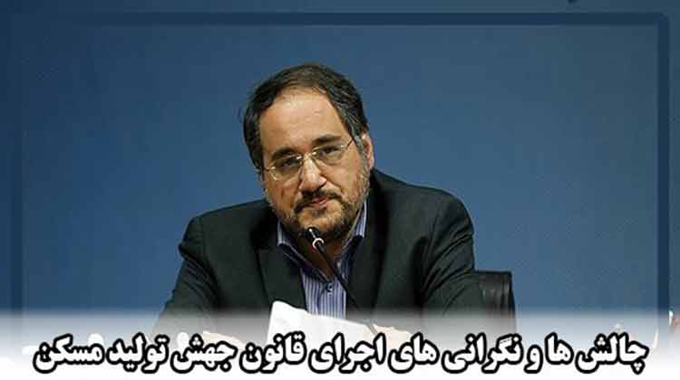 جهش-مسکن