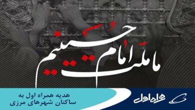 همراه-اول