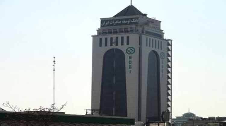 بانک توسعه صادرات