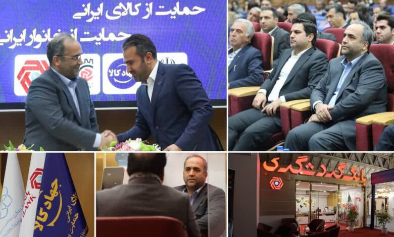 بانک گردشگری