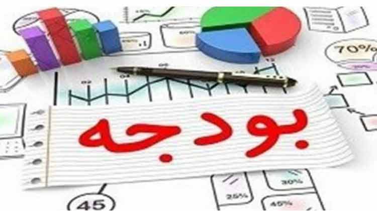 بودجه