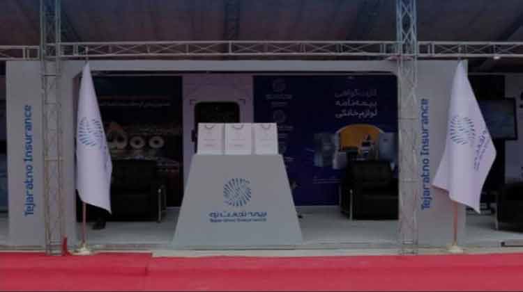 بیمه تجارت&zwnj;نو