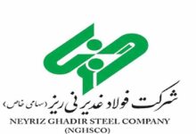 غدیر نی ریز