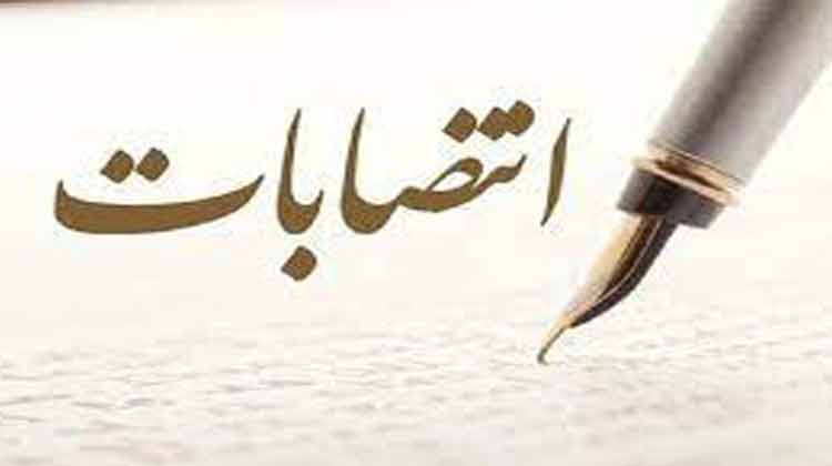 انتصاب