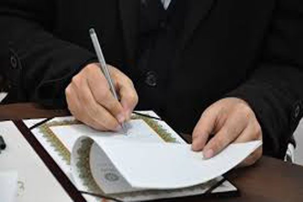 تفاهمنامه