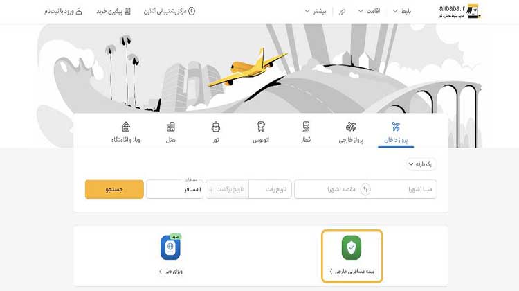علی بابا