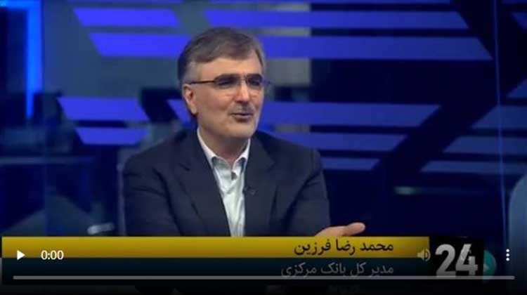 فرزین