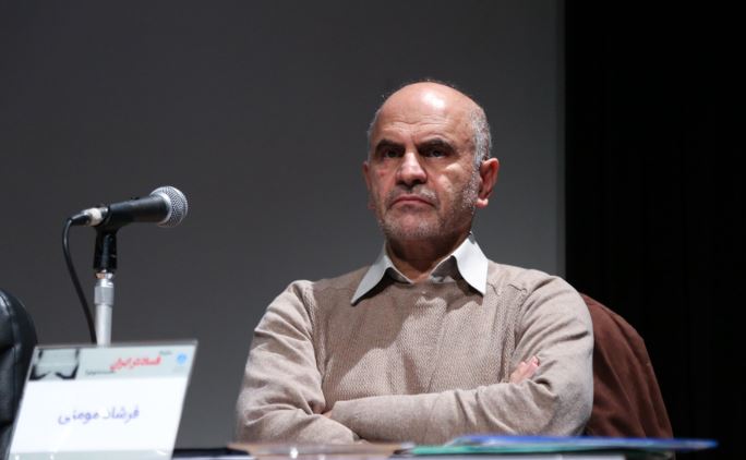 فرشاد مومنی