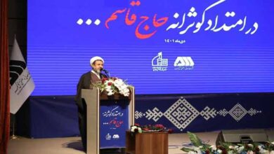 در امتداد کوثرانه حاج قاسم