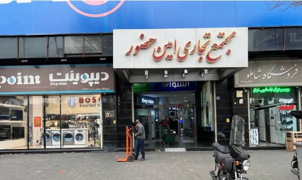بازار لوازم خانگی