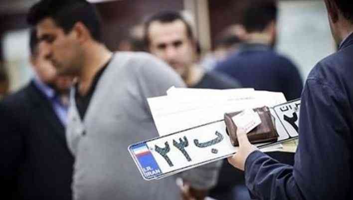 تعویض پلاک