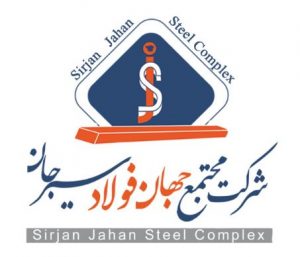 جهان فولاد سیرجان