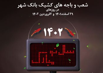 شعب کشیش