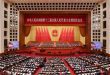 کنگره ملی خلق چین