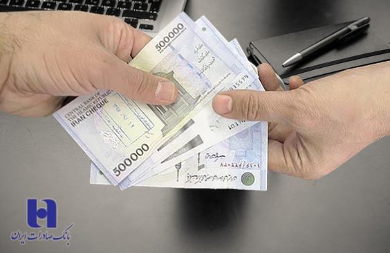 بانک صادرات
