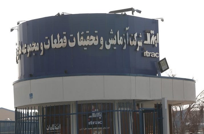 ایتراک