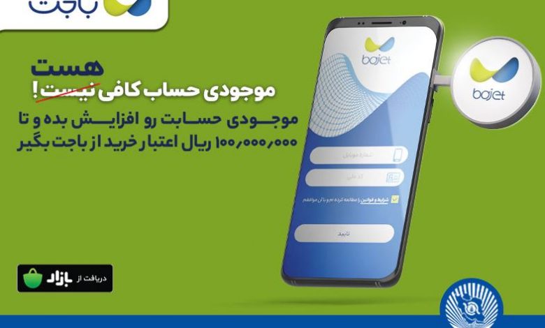 باجت