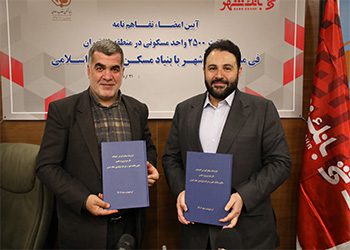 بانک شهر