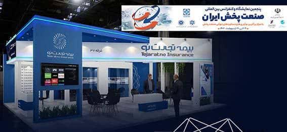 بیمه تجارت نو