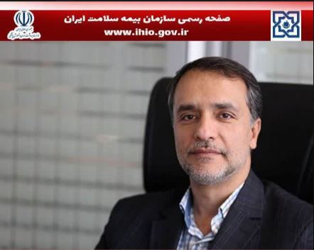 بیمه سلامت
