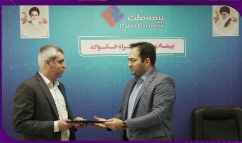 بیمه ملت