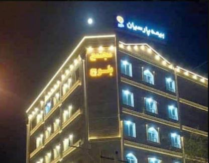 بیمه پارسیان