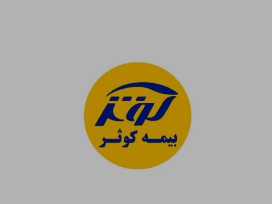 بیمه کوثر