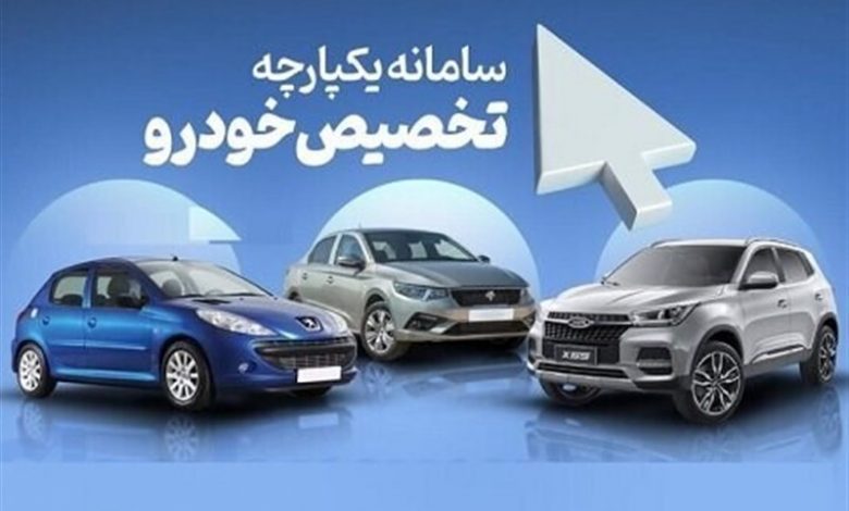 سامانه فروش خودرو