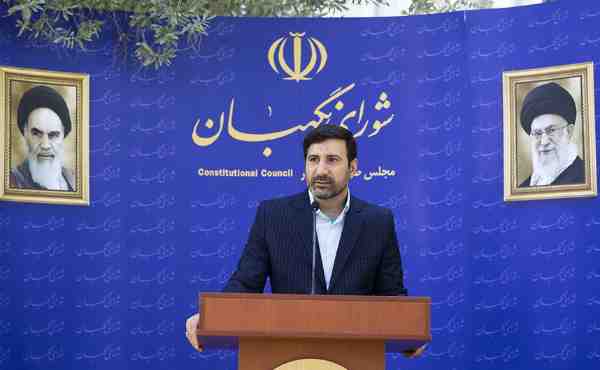 سخنگوی شورای نگهبان