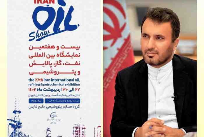 صنایع خلیج فارس