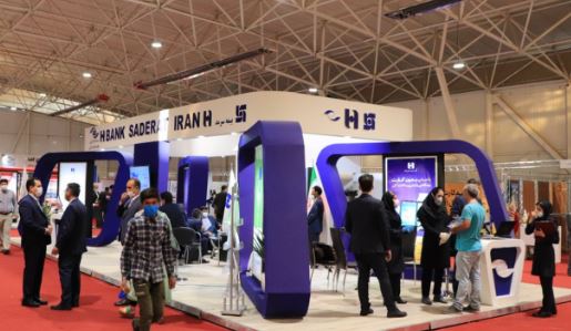 نمایشگاه صنعت مالی