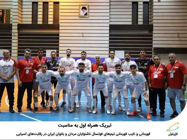 همراه اول