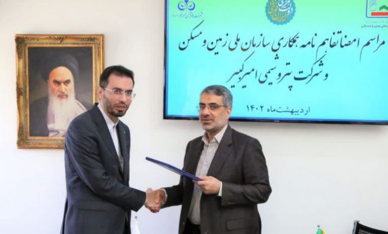 پتروشیمی امیرکبیر