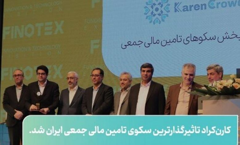کارن کراد