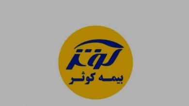 بیمه کوثر
