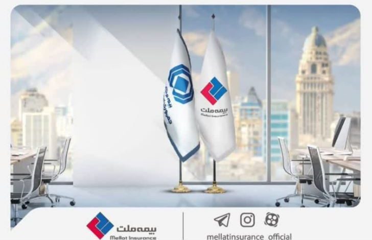 بیمه ملت