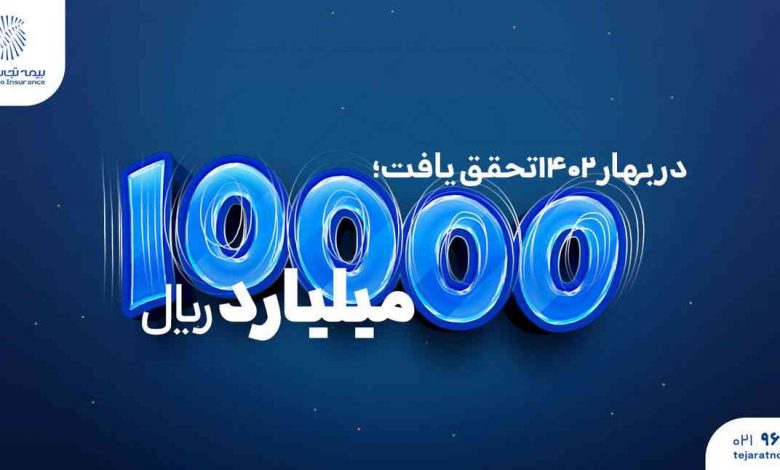 تجارت نو