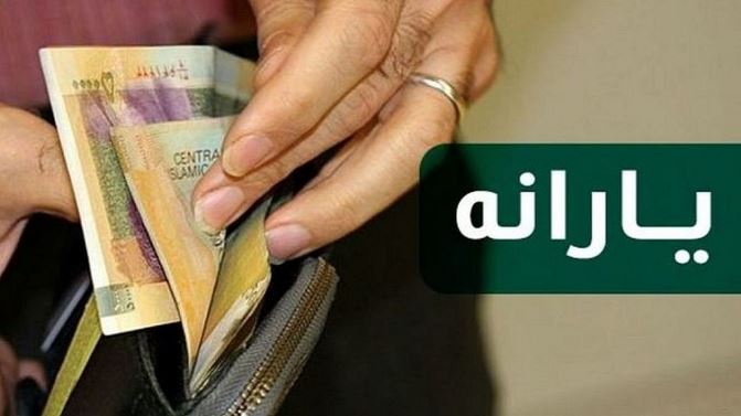 یارانه