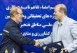 تفاهم‌نامه همكاری