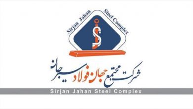 جهان فولاد سیرجان