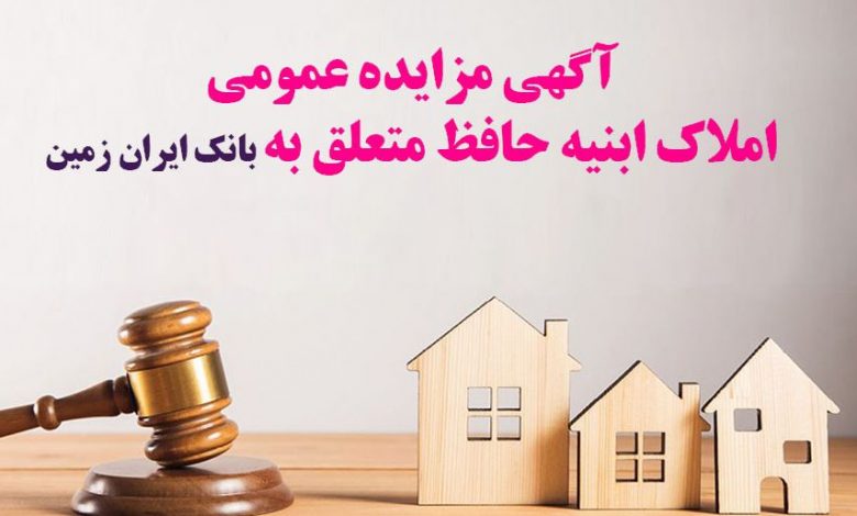 ایران زمین