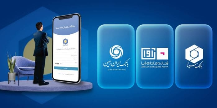 بانک سینا و بانک ایران زمین