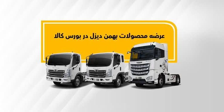 بهمن موتور