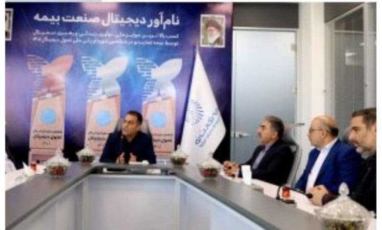 بیمه تجارت نو
