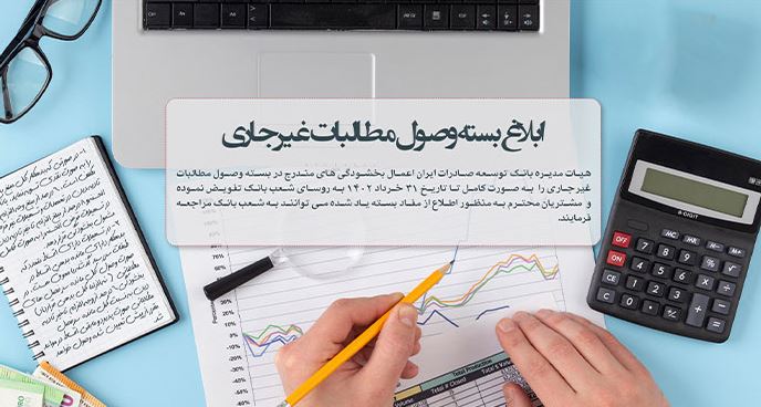 توسعه صادرات