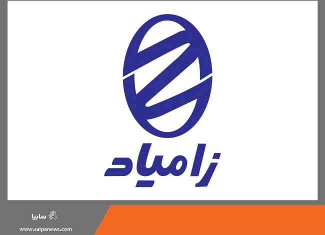 زامیاد