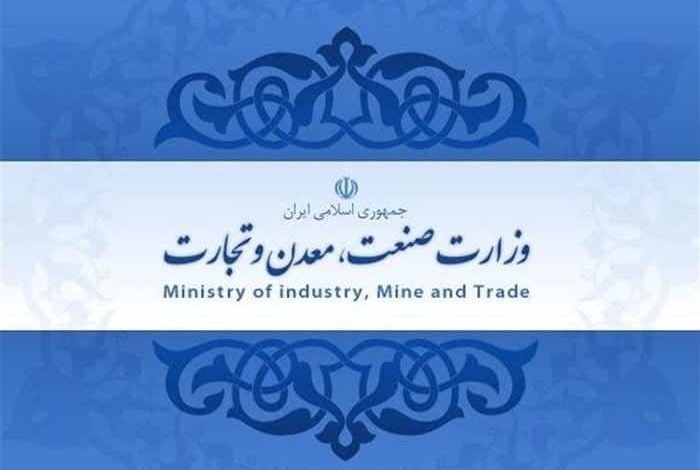 سازمان صمت تهران
