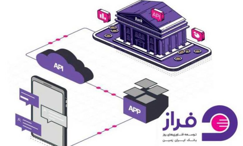 فراز