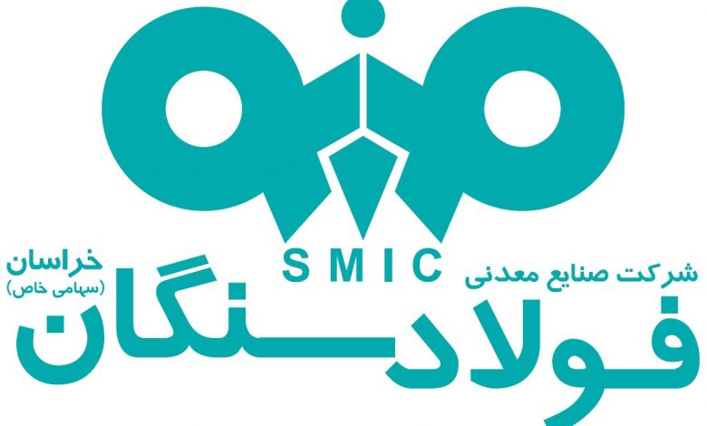 فولاد سنگان