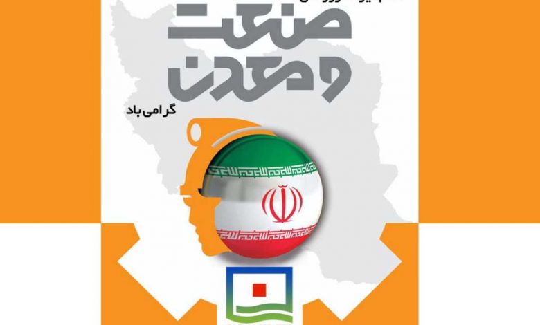 منطقه ویژه اقتصادی خلیج فارس